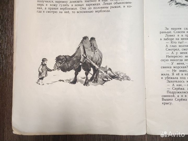 Снегирёв Г. Обитаемый остров. 1955.Первая книга