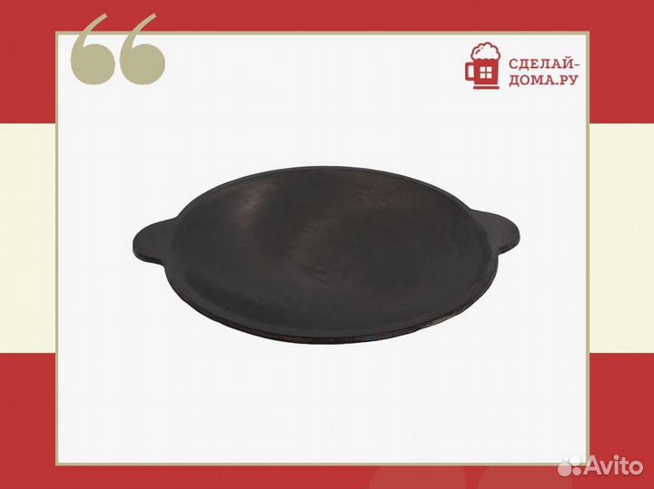 Садж чугунный 40 см