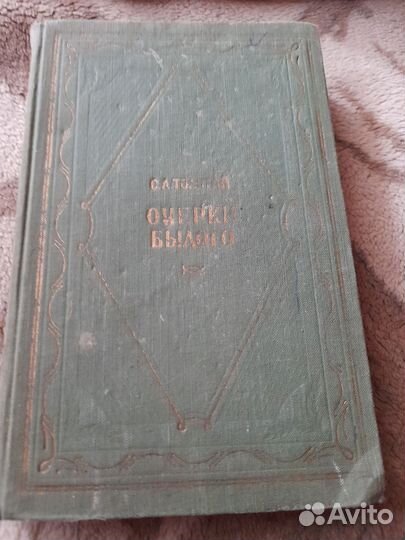 Антикварные книги