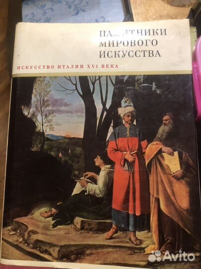 Книги Памятники мирового исскуства