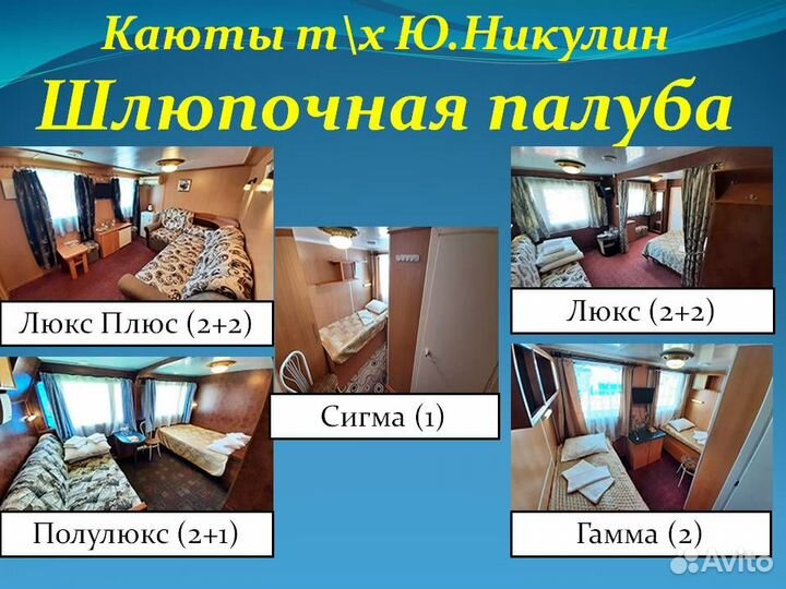 Речные круизы из Перми (Август2024)