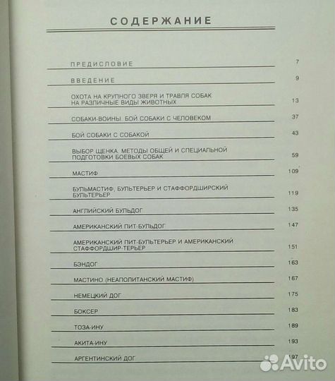 Клуб служебного собаководства. 1988