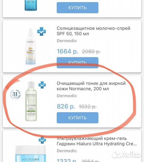 Тоник для лица