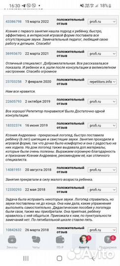 Логопед/подготовка к школе/коррекция почерка