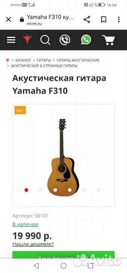Акустическая гитара yamaha f310