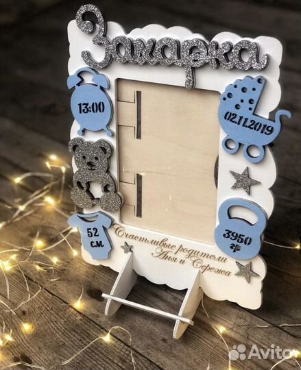 Фоторамка детская с метрикой, выписка, новорожденн