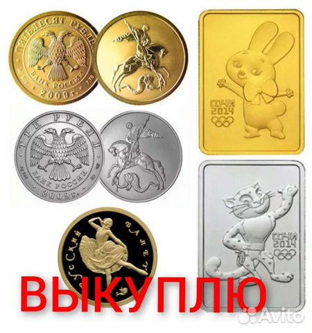 Монеты из драгоценных металлов купить в банке. Драгоценные монеты. Монеты из драгоценных металлов. Памятные и инвестиционные монеты. Серебряные инвестиционные монеты.