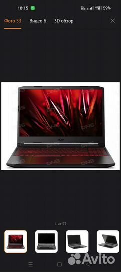 Ноутбук Acer Nitro 5 AN515-45