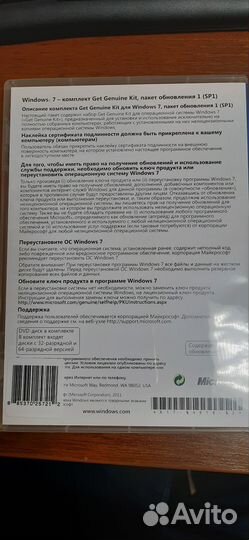 Windows 7 профессиональная
