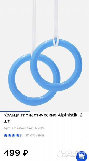 Шведская стенка Детский спортивный комплекс