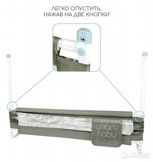 Защитный барьер для кровати