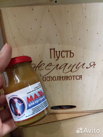 Мазь для суставов