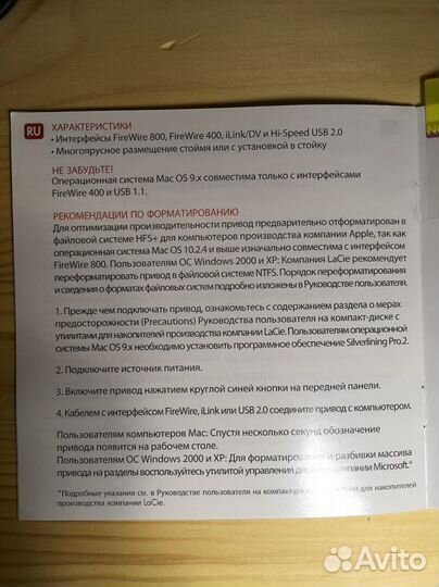 Внешний жесткий диск LaCie d2 Big Disk 500 Gb