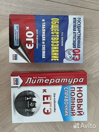 Сборники егэ/огэ