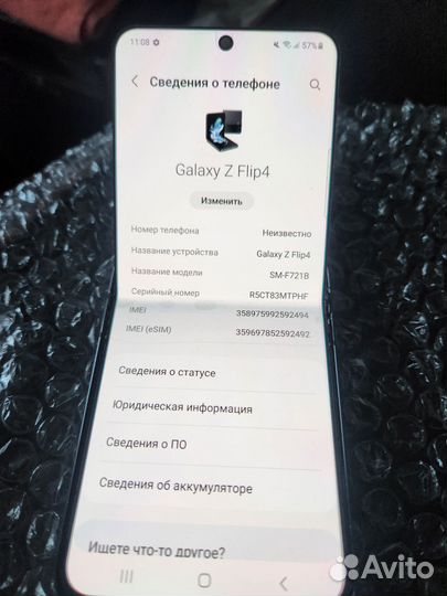 Samsung Galaxy Z Flip4, 8/256 ГБ