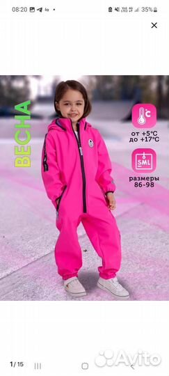 Комбинезон детский