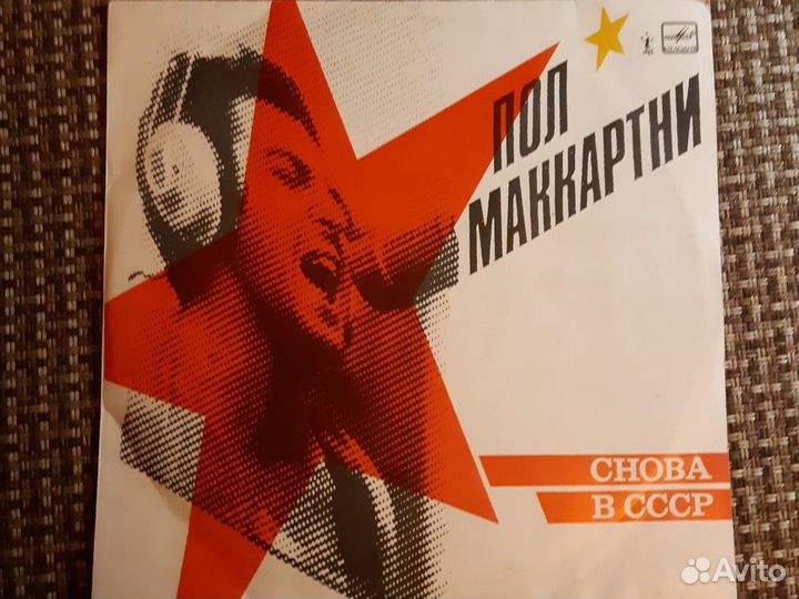 Виниловые грампластинки