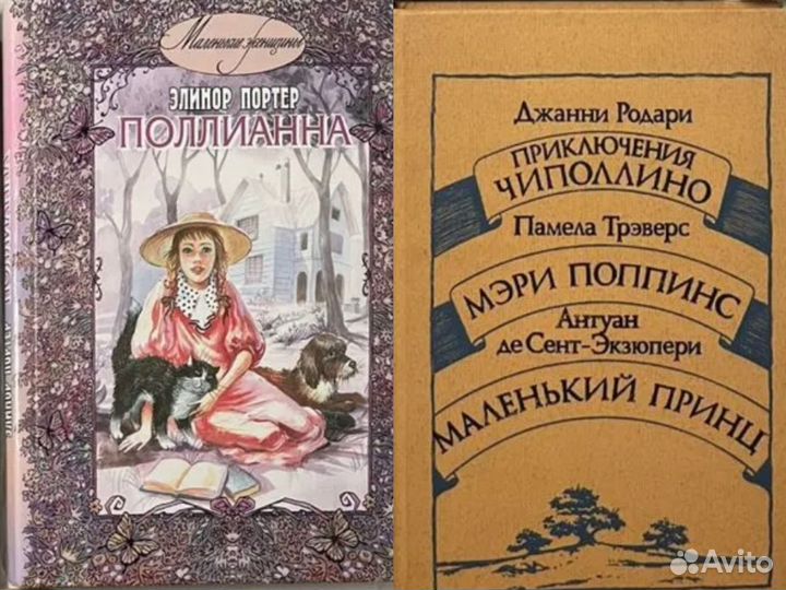 Детские книги пакетом