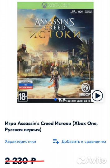 Игра для приставки xbox one