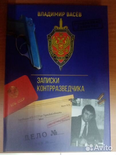 Книги документальные