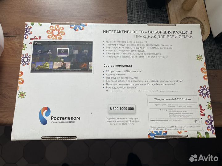 Интерактивное тв ростелеком