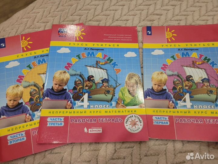 Рабочие тетради математика 4 класс Л. Петерсон