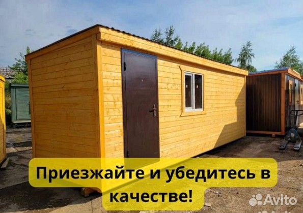 Бытовка