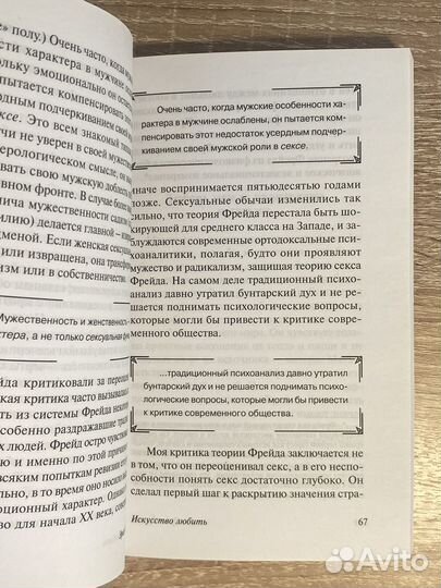 Книги психология