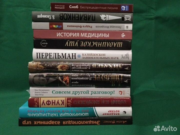 Нехудожественная литература (non-fiction)