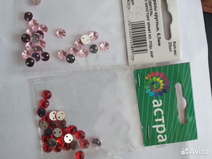 Стразы пришевные