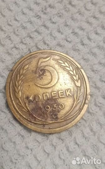 Монеты СССР