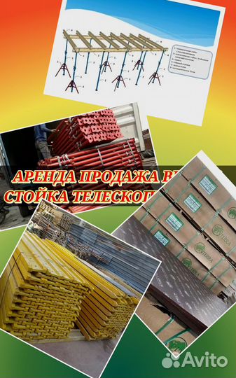 Ареда опалубка для перекрытий