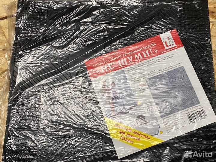 Коврик антивибрационный не шуми