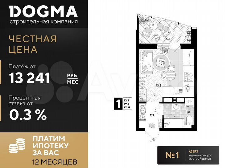 Квартира-студия, 25,4 м², 16/16 эт.