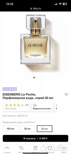 Парфюм женский