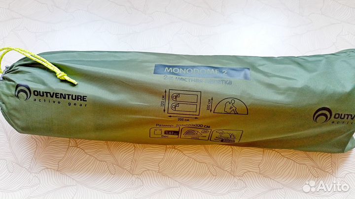 Outventure 2 (новая)