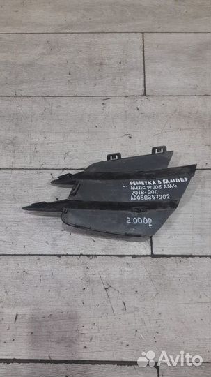 Решетка в бампер Mercedes W205 Amg С 2018 По 2020