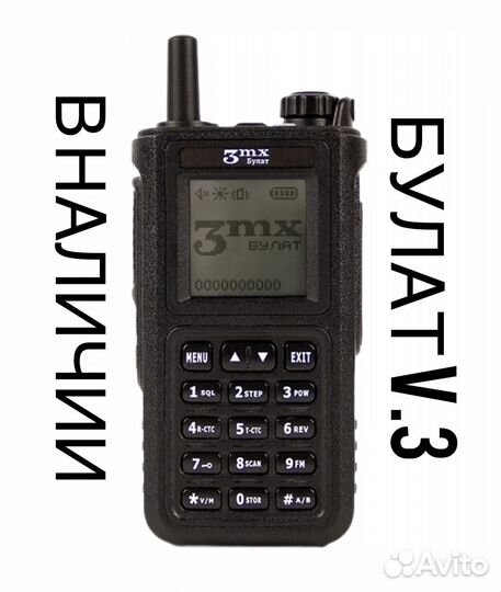 Булат v3 портативный детектор дронов бпла