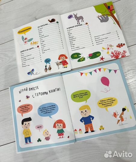 Книги для малыша; главная книга малыша