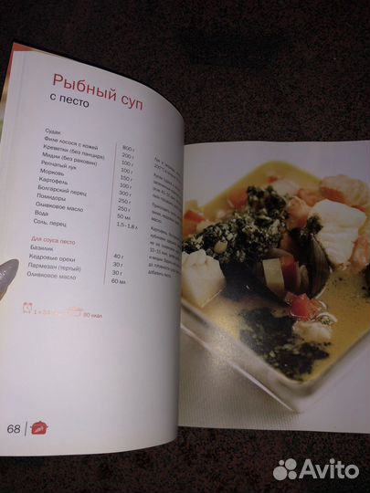 Книга рецептов