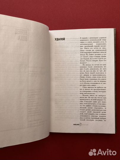 Юрий Мамлеев «Черное зеркало»