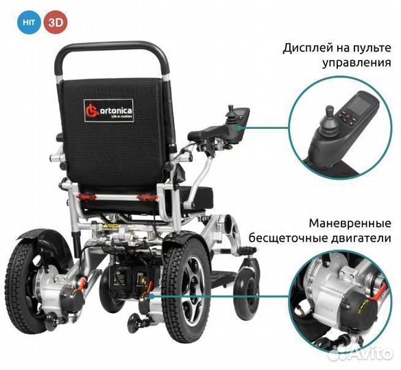 Коляска инвалидная с электроприводом Pulse 660