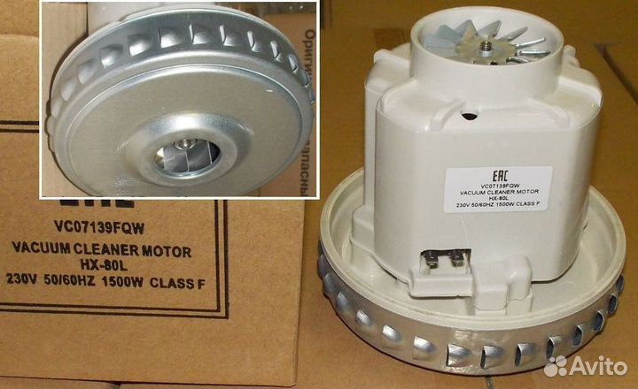 Мотор пылесоса 1500W thomas (100368), H128mm, D13