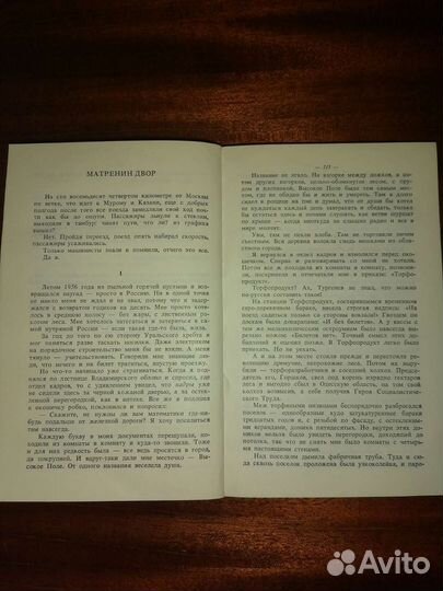 Александр Солженицын