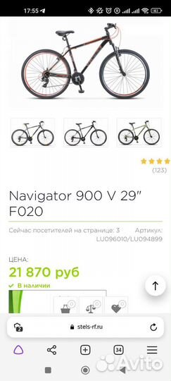 Новый велосипед Stels Navigator 900 V F020 29