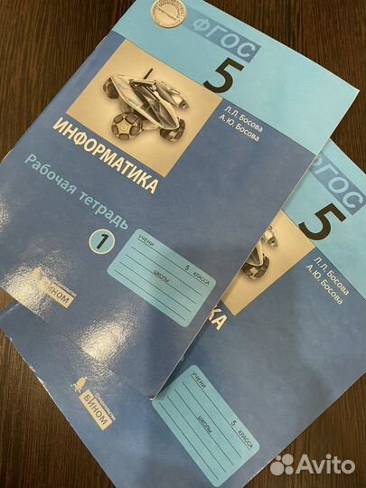 Рабочая тетрадь по информатике 5 класс