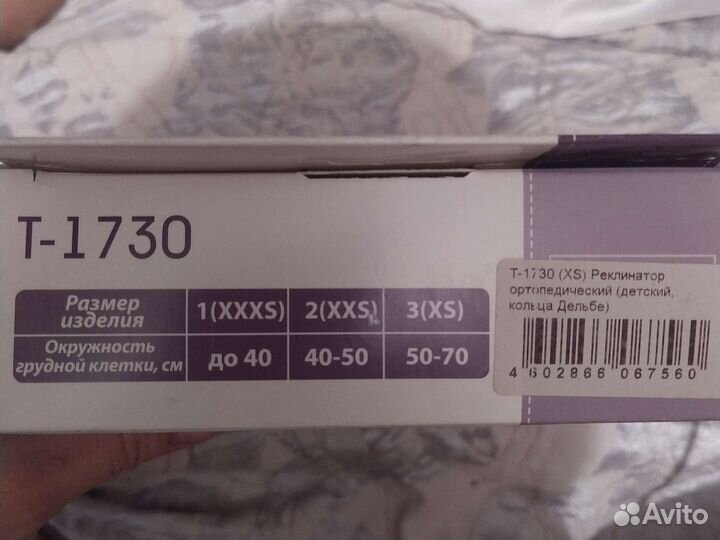 Кольца Дельбе xs