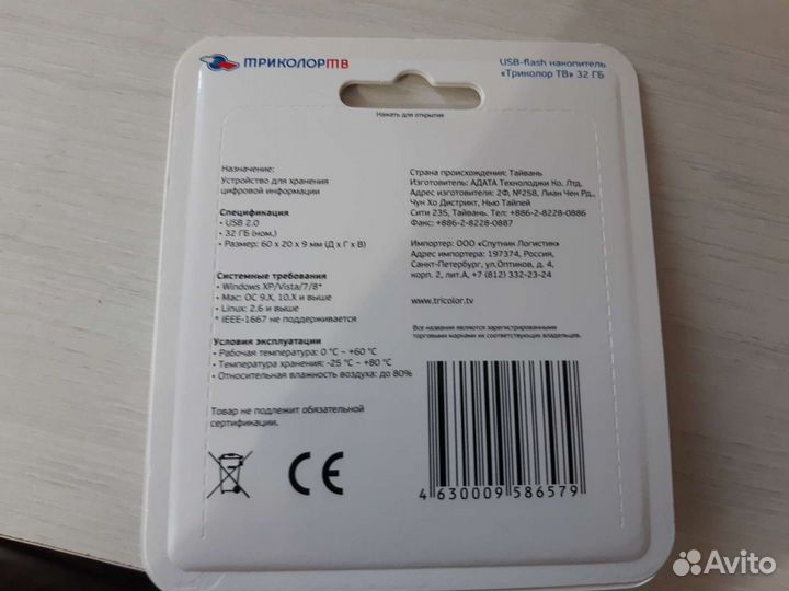 Флешка 32 GB