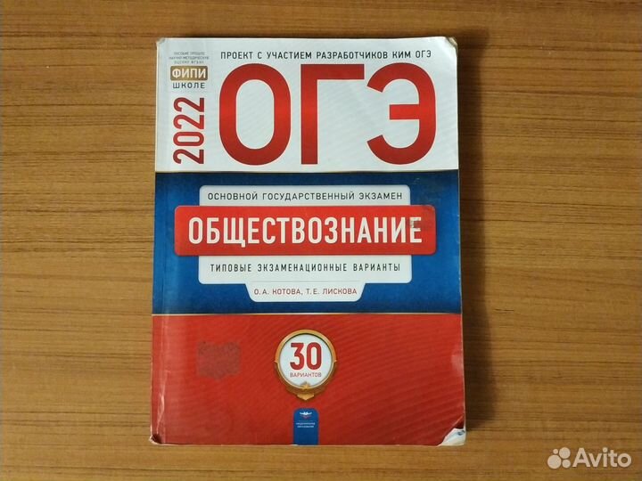 Сборник по обществознанию. ОГЭ Обществознание 2024. Сборник ОГЭ Обществознание 2024.