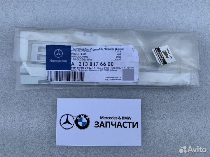 Эмблема крышки багажника Mercedes E200 W213 C238